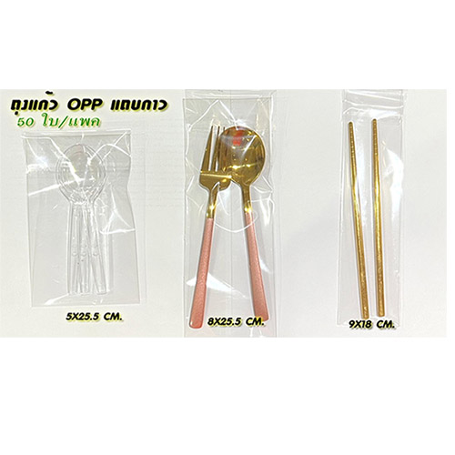 ถุงแก้ว opp แถบกาว ขนาด 5x25 cm. (แพคละ 50 ซอง )
